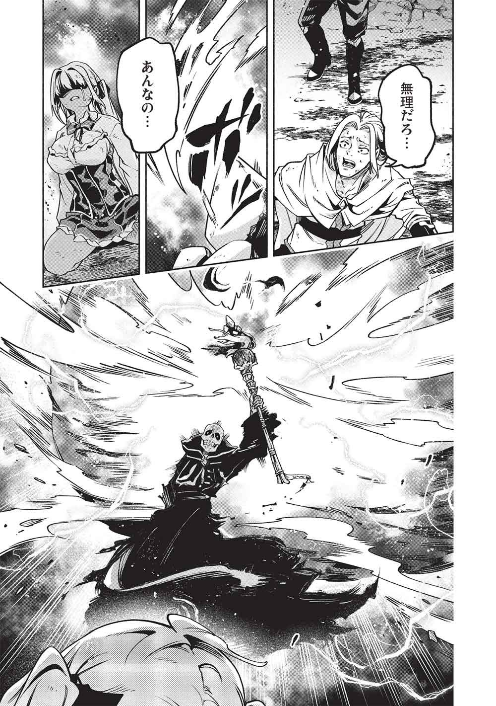 Megami kara "Fuka" no Skill wo Sazukatta Ore ga, Naze ka Genjuuya Shinjuu wo Shitagaeru Saikyou Tamer ni Naru Made Chapter 29 15ページ