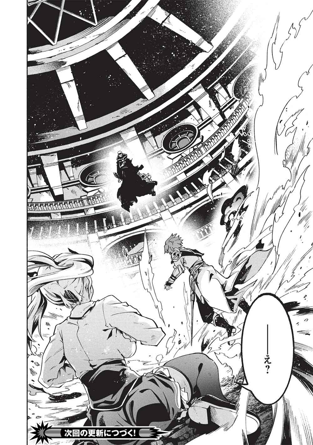 Megami kara "Fuka" no Skill wo Sazukatta Ore ga, Naze ka Genjuuya Shinjuu wo Shitagaeru Saikyou Tamer ni Naru Made Chapter 29 20ページ