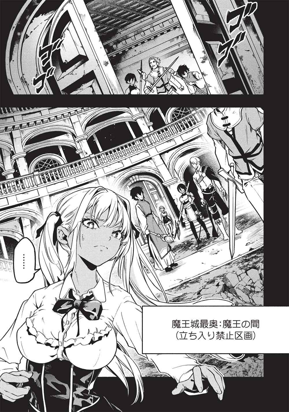 Megami kara "Fuka" no Skill wo Sazukatta Ore ga, Naze ka Genjuuya Shinjuu wo Shitagaeru Saikyou Tamer ni Naru Made Chapter 29 3ページ