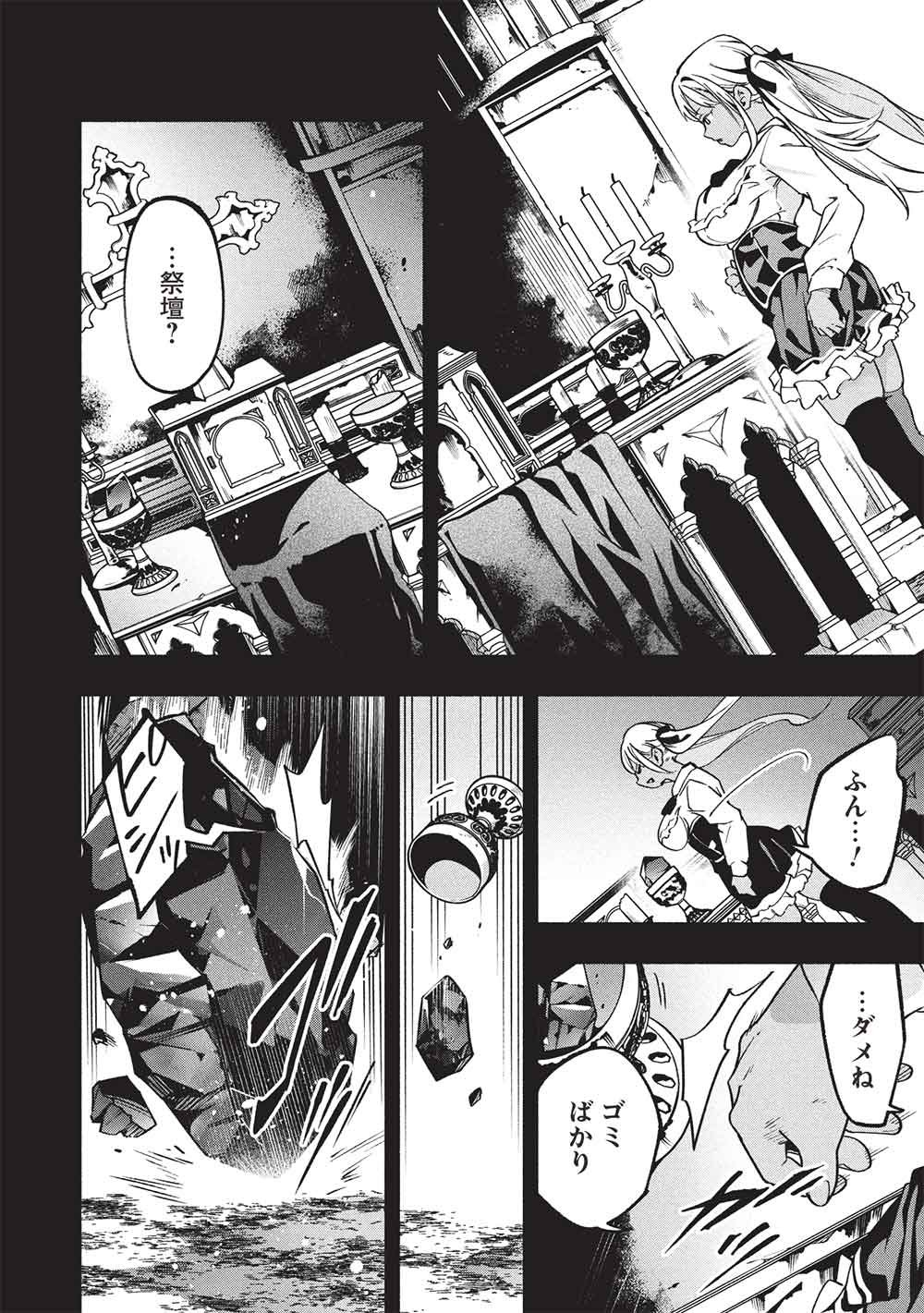 Megami kara "Fuka" no Skill wo Sazukatta Ore ga, Naze ka Genjuuya Shinjuu wo Shitagaeru Saikyou Tamer ni Naru Made Chapter 29 6ページ