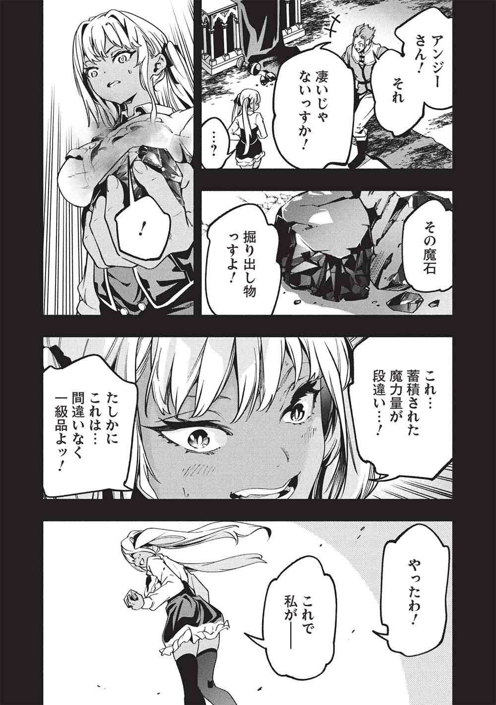 Megami kara "Fuka" no Skill wo Sazukatta Ore ga, Naze ka Genjuuya Shinjuu wo Shitagaeru Saikyou Tamer ni Naru Made Chapter 29 7ページ