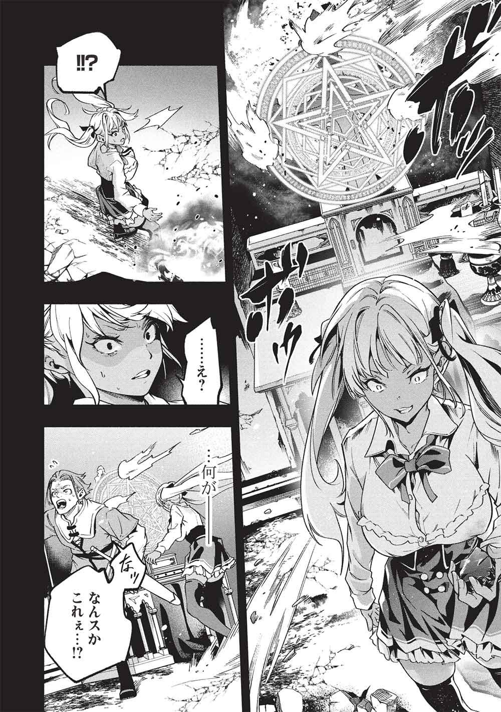 Megami kara "Fuka" no Skill wo Sazukatta Ore ga, Naze ka Genjuuya Shinjuu wo Shitagaeru Saikyou Tamer ni Naru Made Chapter 29 8ページ