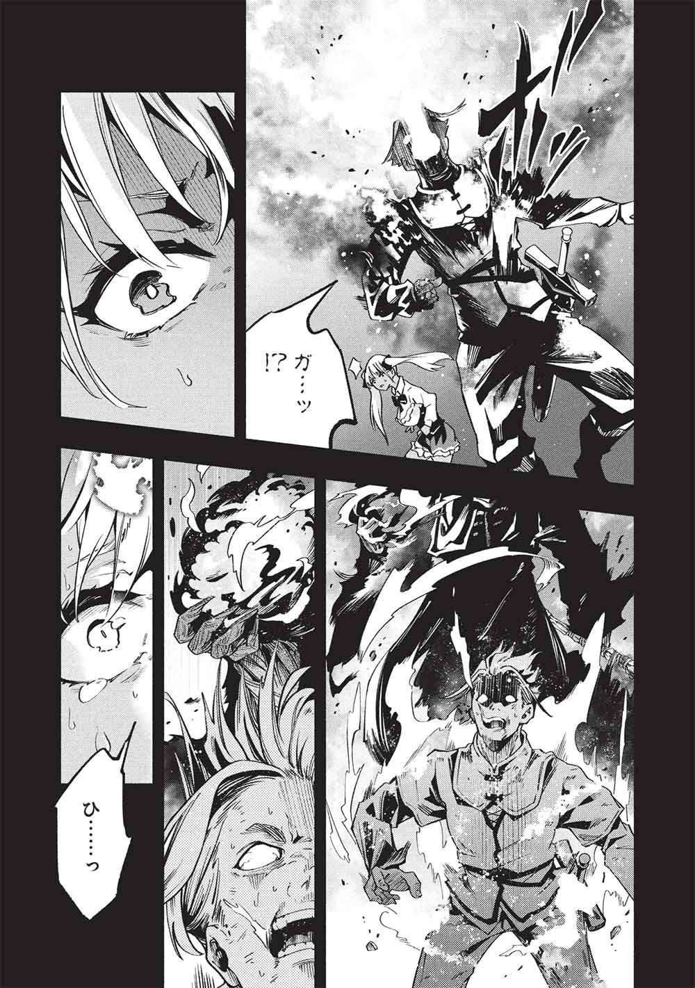 Megami kara "Fuka" no Skill wo Sazukatta Ore ga, Naze ka Genjuuya Shinjuu wo Shitagaeru Saikyou Tamer ni Naru Made Chapter 29 9ページ