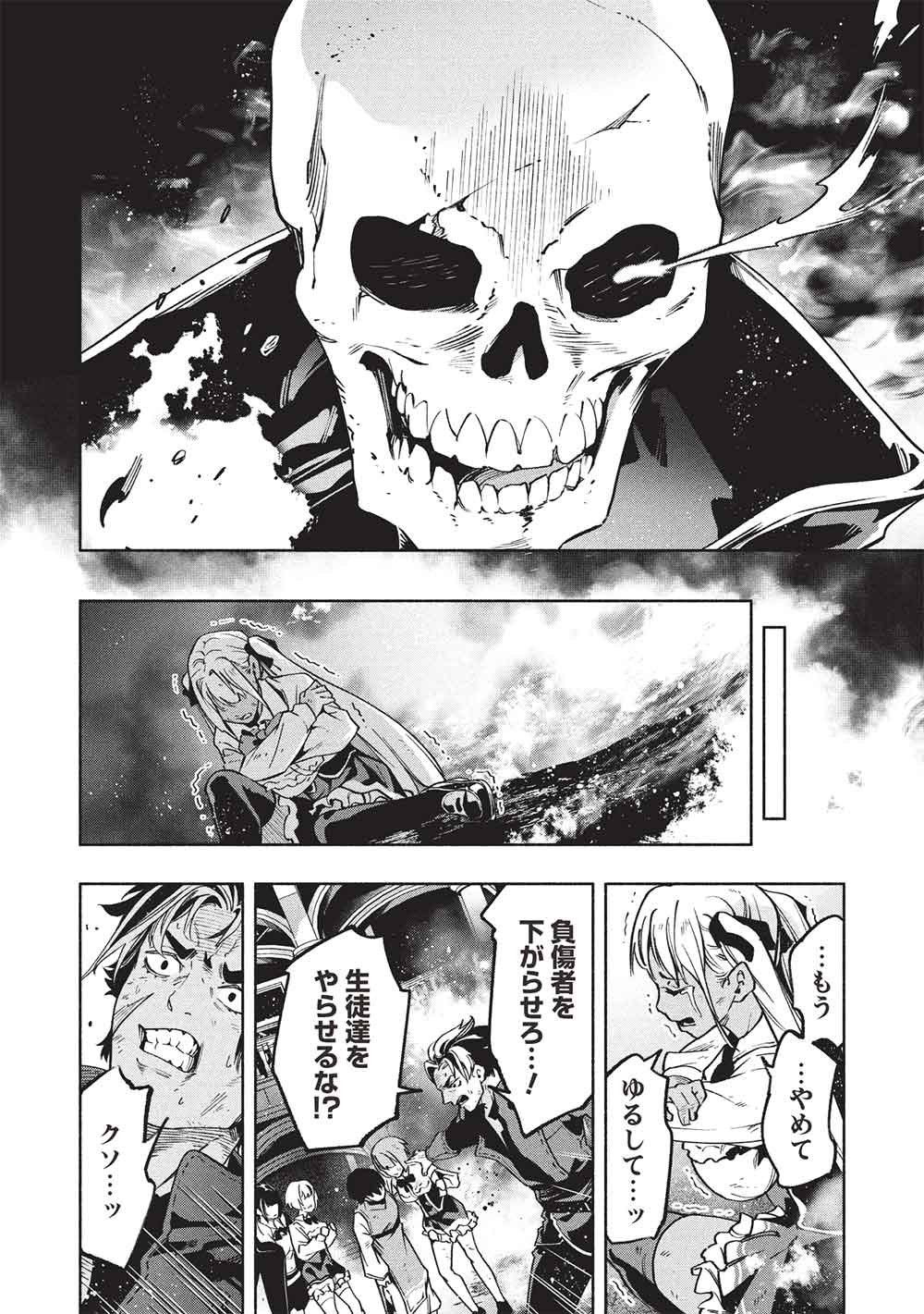 Megami kara "Fuka" no Skill wo Sazukatta Ore ga, Naze ka Genjuuya Shinjuu wo Shitagaeru Saikyou Tamer ni Naru Made Chapter 29 10ページ