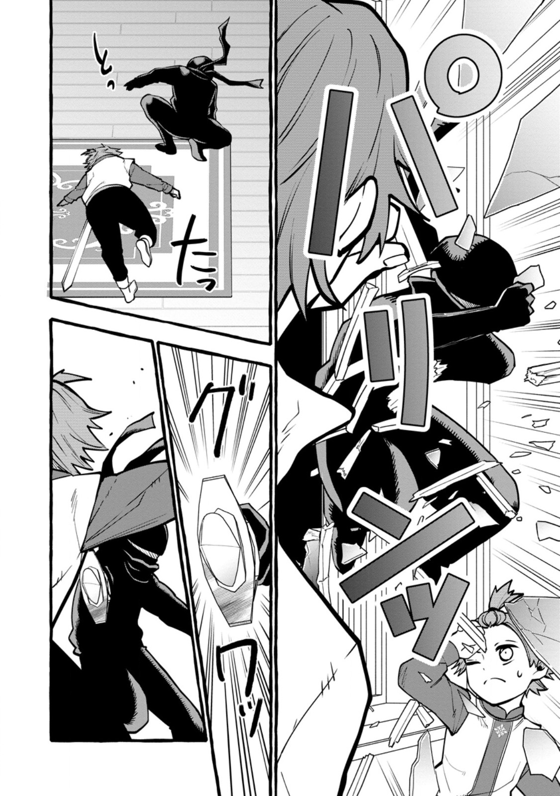 Tsuihou Sareta Ossan Kajishi, Nazeka Densetsu no Daimyouko ni Naru Chapter 26.2 2ページ