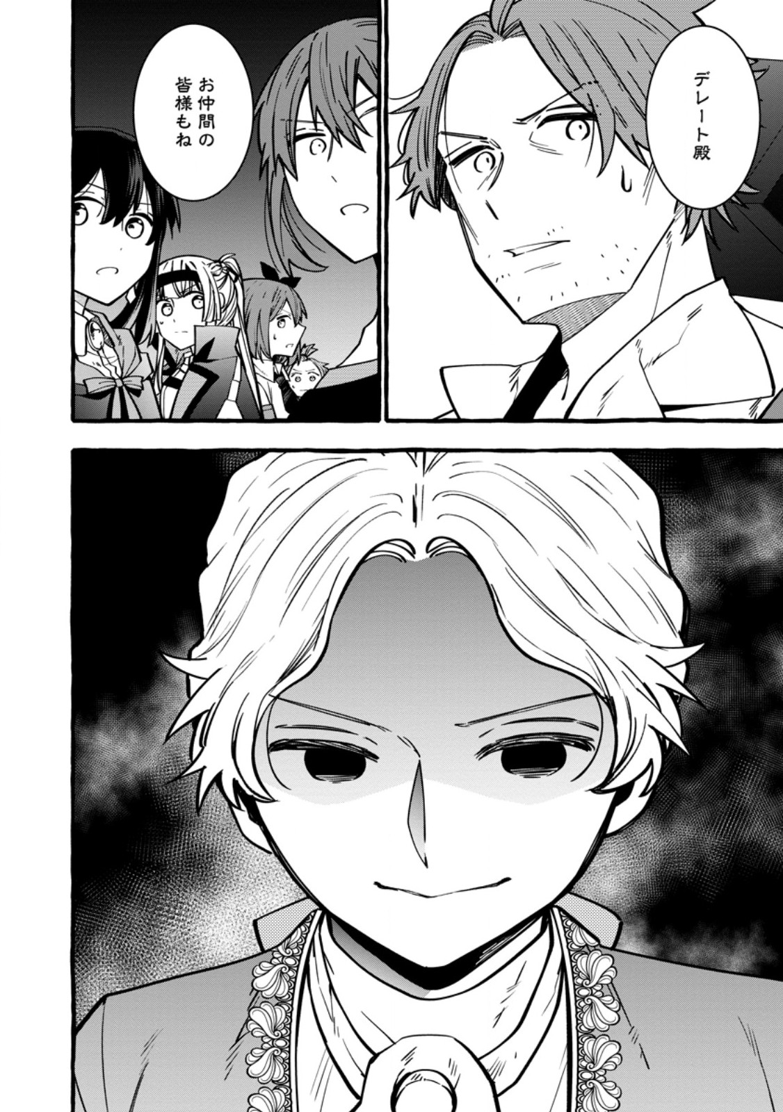 Tsuihou Sareta Ossan Kajishi, Nazeka Densetsu no Daimyouko ni Naru Chapter 26.2 12ページ