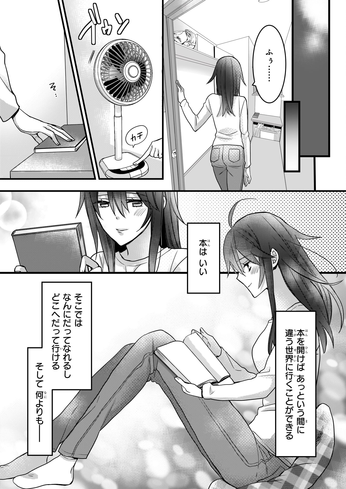 Ijiwaru na Haha to Ane ni Urareta Watashi. Naze ka Wakagashira ni Dekiaisaretemasu Chapter 1 14ページ