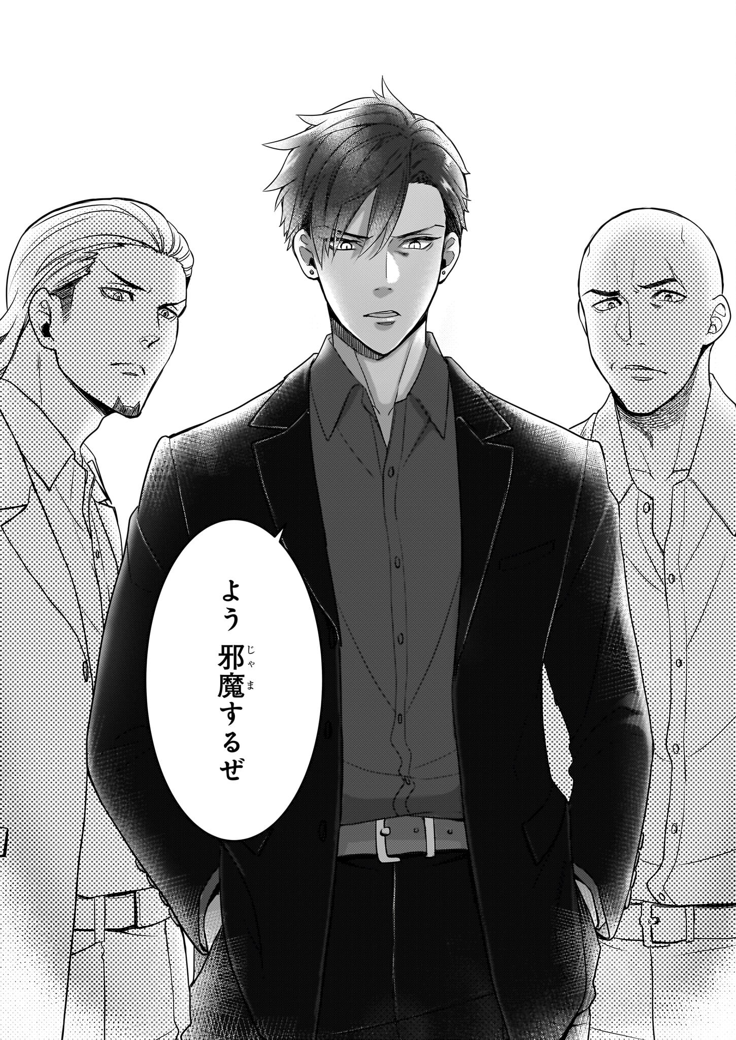 Ijiwaru na Haha to Ane ni Urareta Watashi. Naze ka Wakagashira ni Dekiaisaretemasu Chapter 1 18ページ