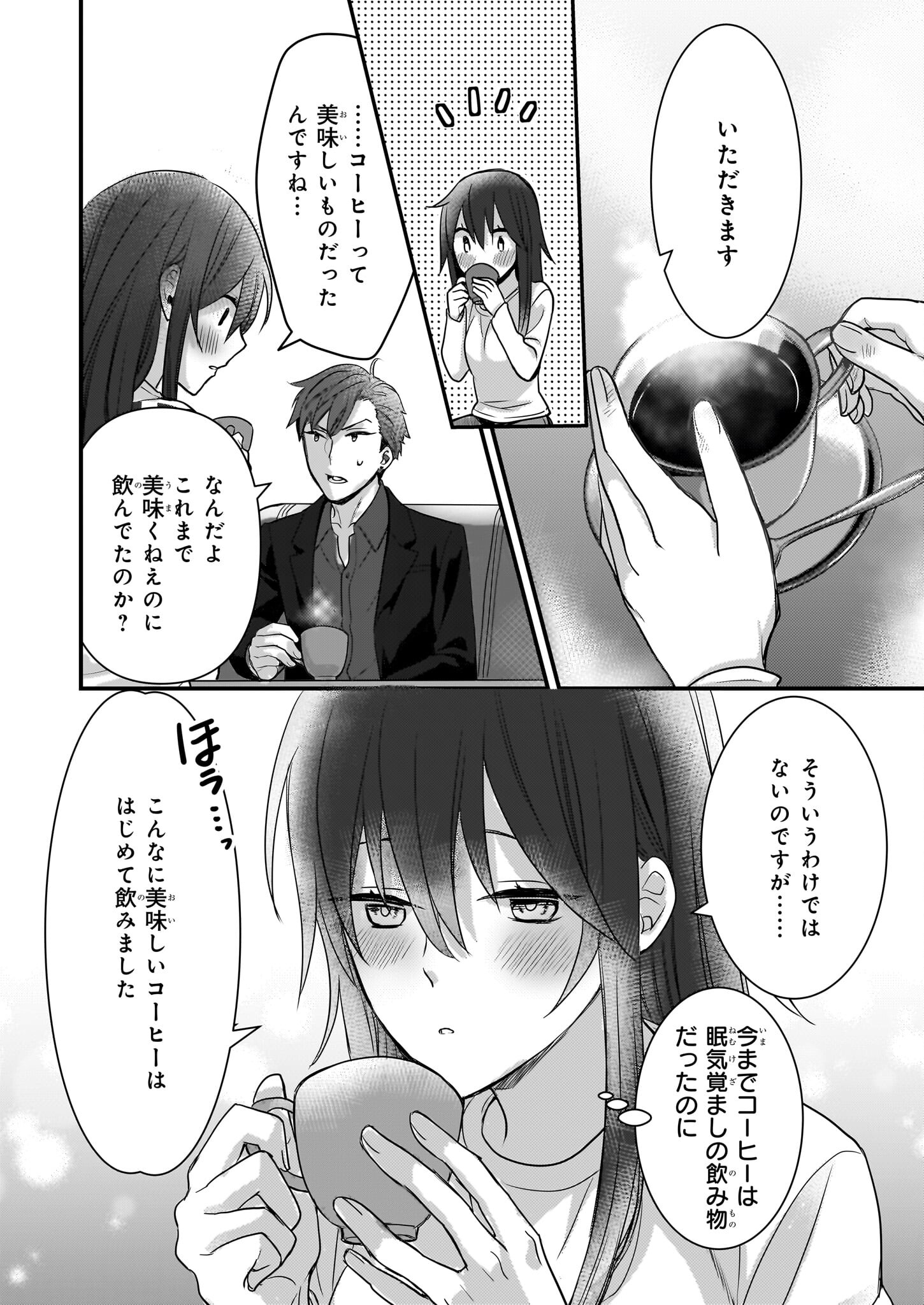 Ijiwaru na Haha to Ane ni Urareta Watashi. Naze ka Wakagashira ni Dekiaisaretemasu Chapter 3 12ページ