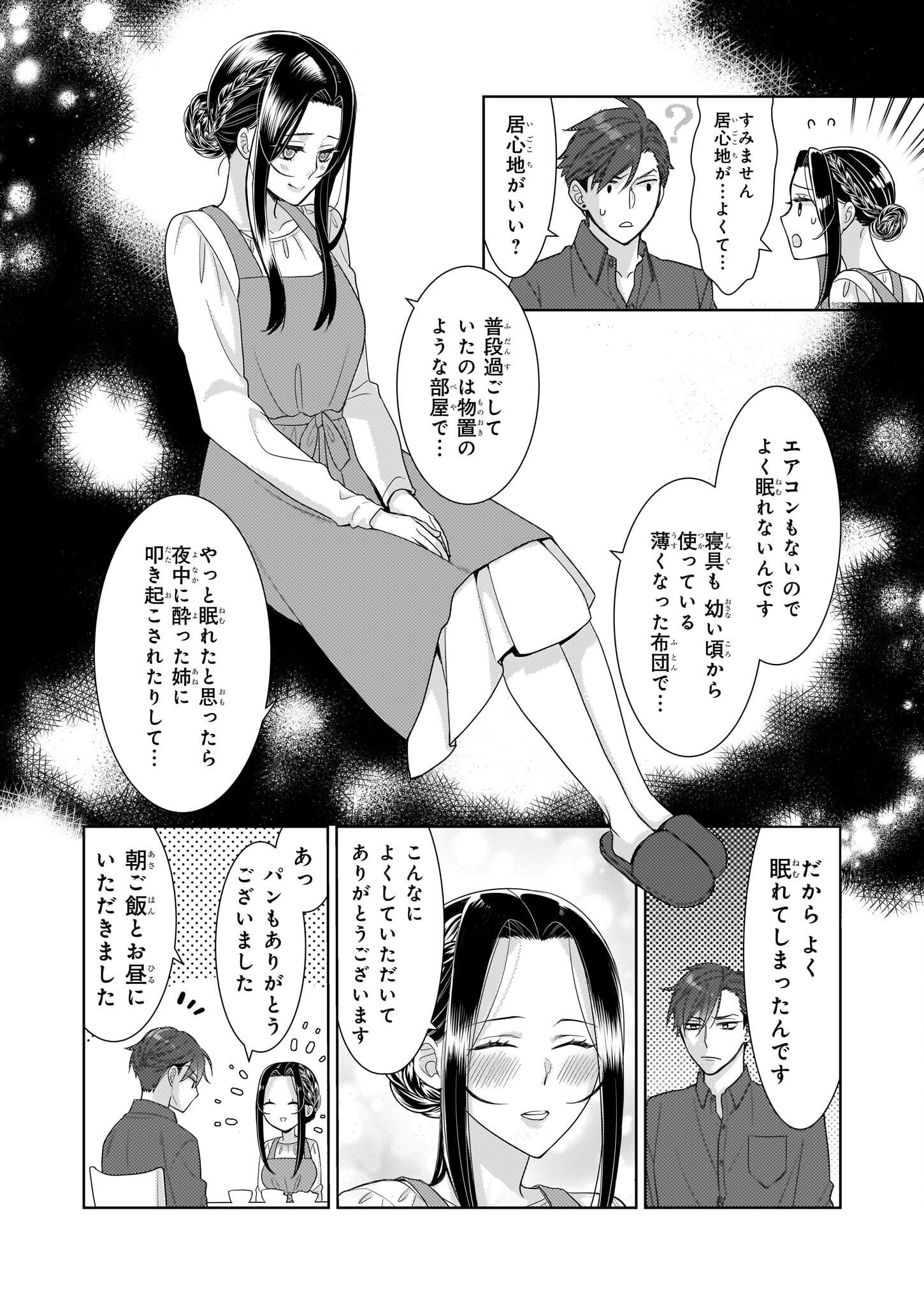 Ijiwaru na Haha to Ane ni Urareta Watashi. Naze ka Wakagashira ni Dekiaisaretemasu Chapter 5 28ページ
