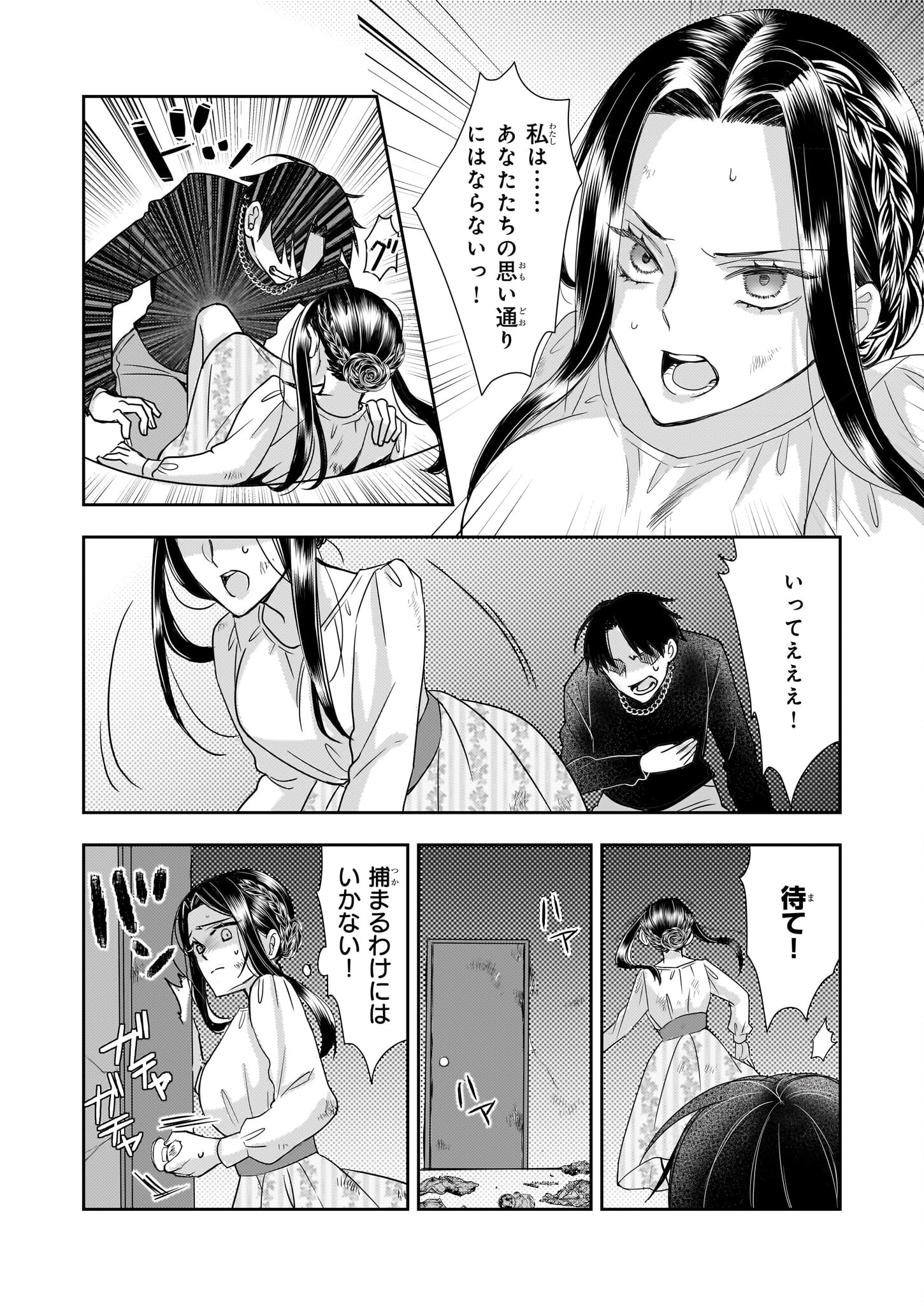 Ijiwaru na Haha to Ane ni Urareta Watashi. Naze ka Wakagashira ni Dekiaisaretemasu Chapter 11 13ページ