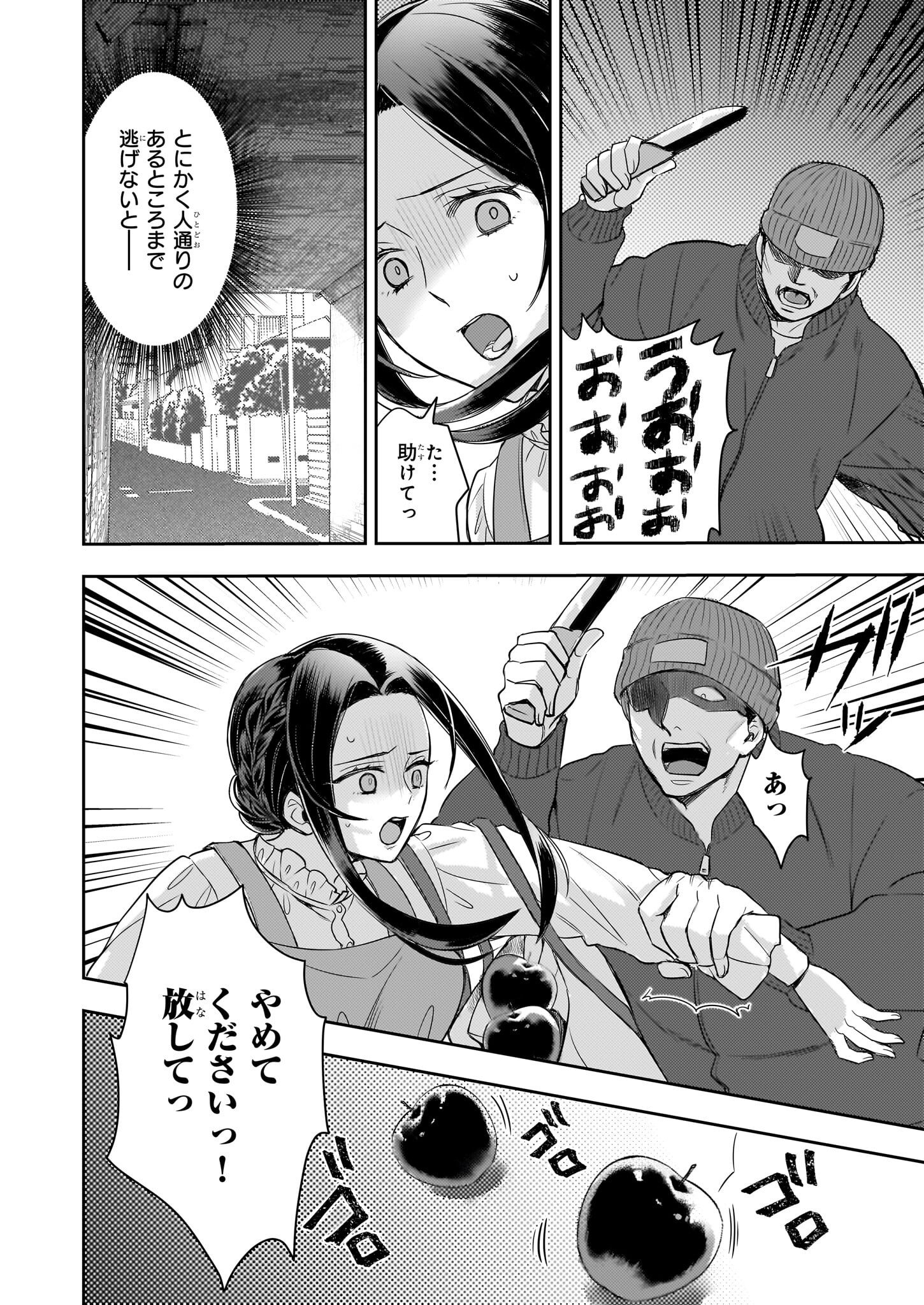 Ijiwaru na Haha to Ane ni Urareta Watashi. Naze ka Wakagashira ni Dekiaisaretemasu Chapter 18 12ページ