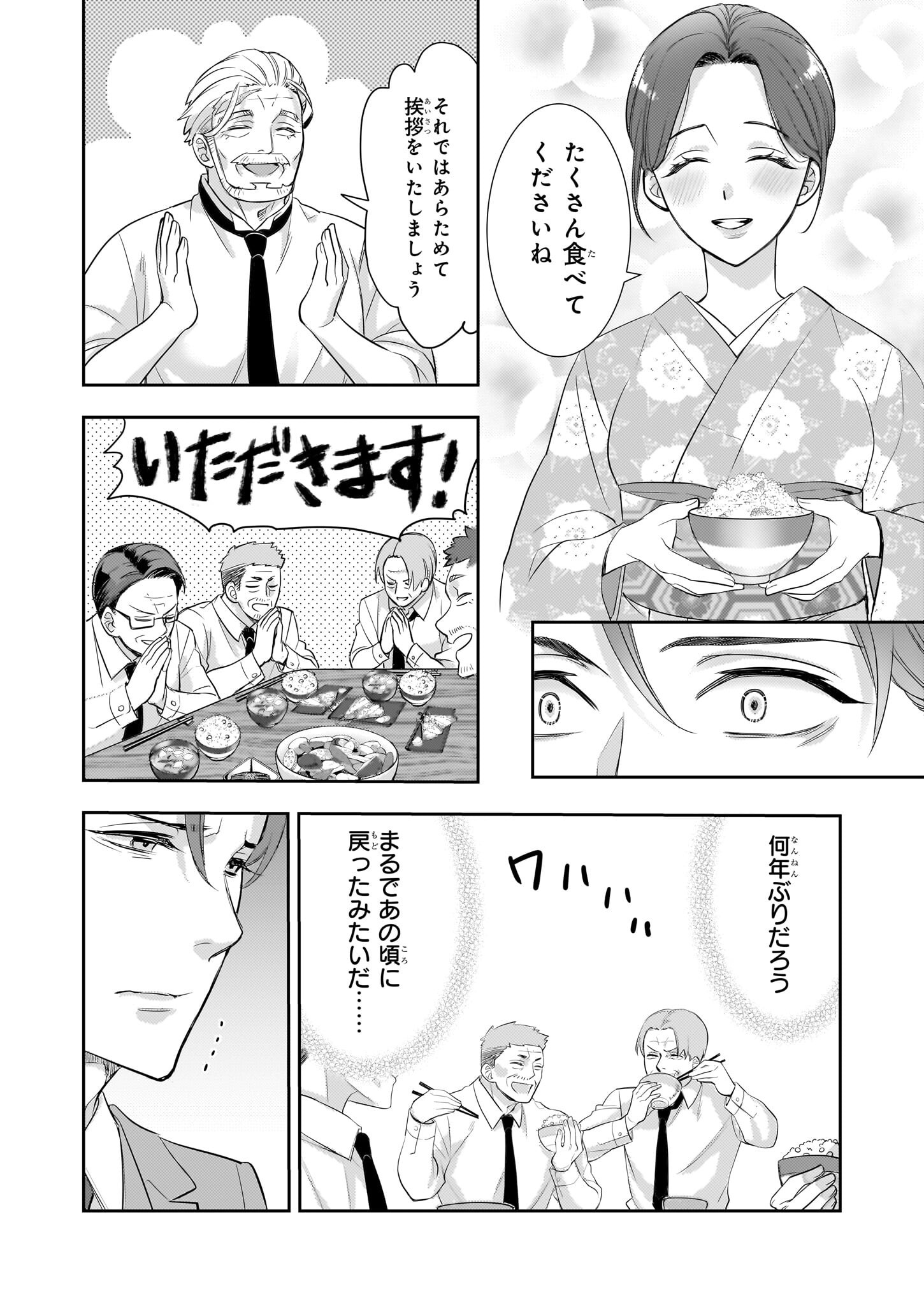 Ijiwaru na Haha to Ane ni Urareta Watashi. Naze ka Wakagashira ni Dekiaisaretemasu Chapter 19 30ページ