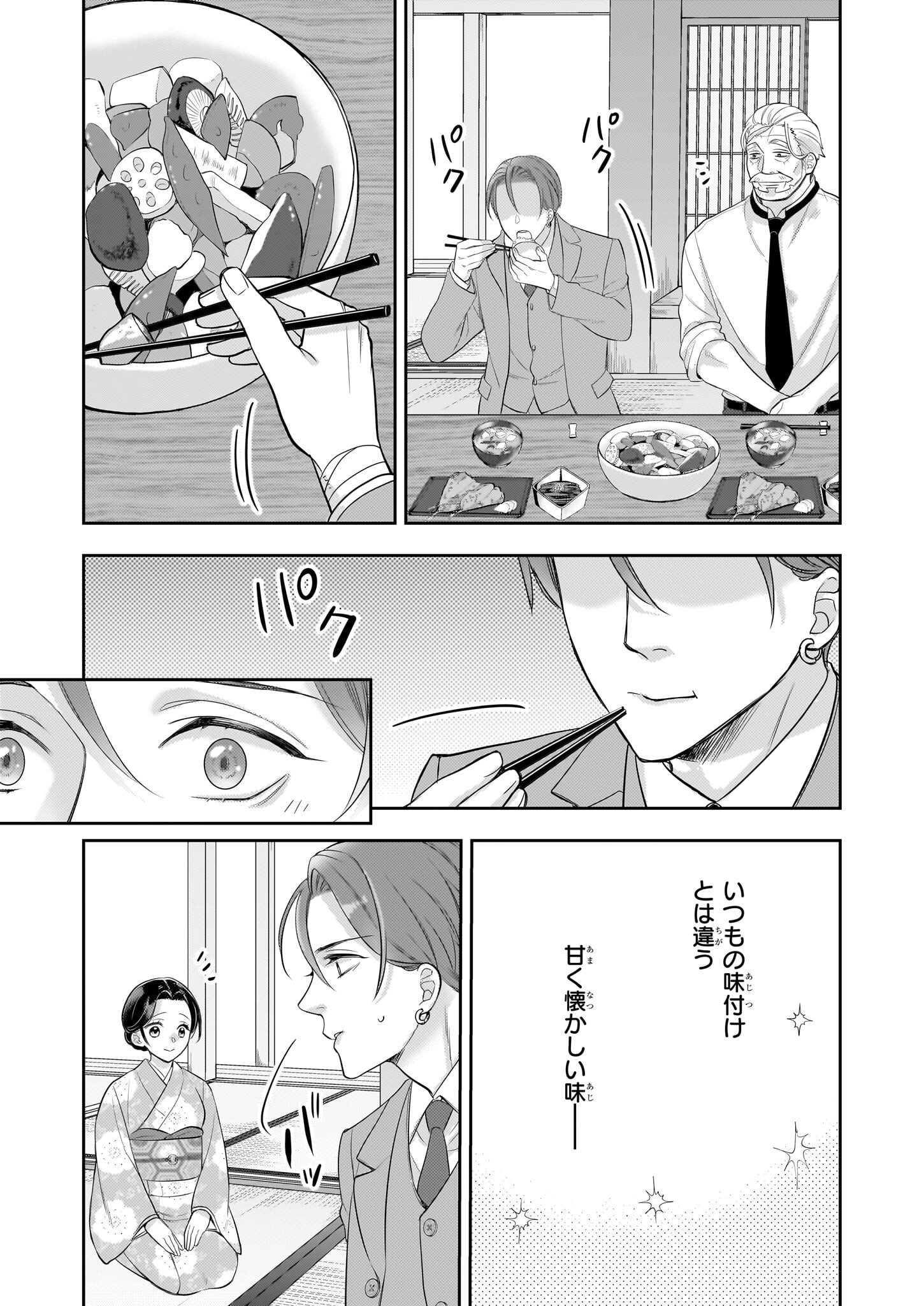 Ijiwaru na Haha to Ane ni Urareta Watashi. Naze ka Wakagashira ni Dekiaisaretemasu Chapter 19 31ページ