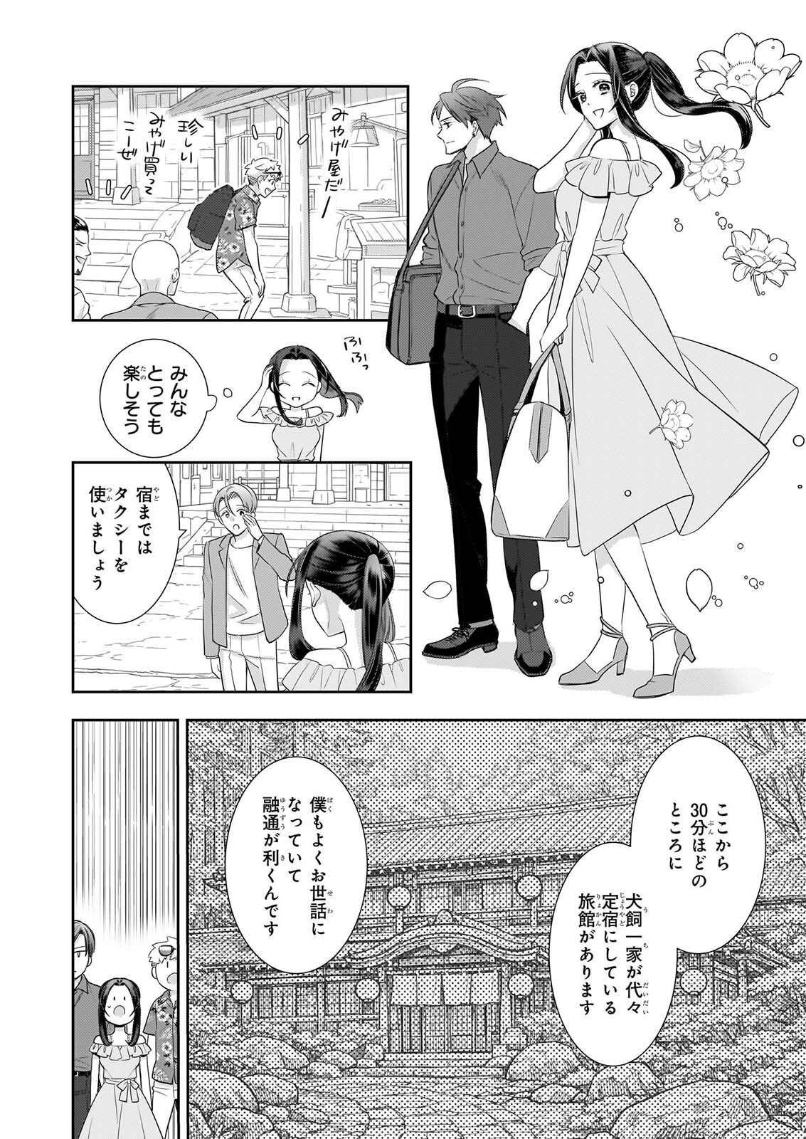 Ijiwaru na Haha to Ane ni Urareta Watashi. Naze ka Wakagashira ni Dekiaisaretemasu Chapter 33 8ページ