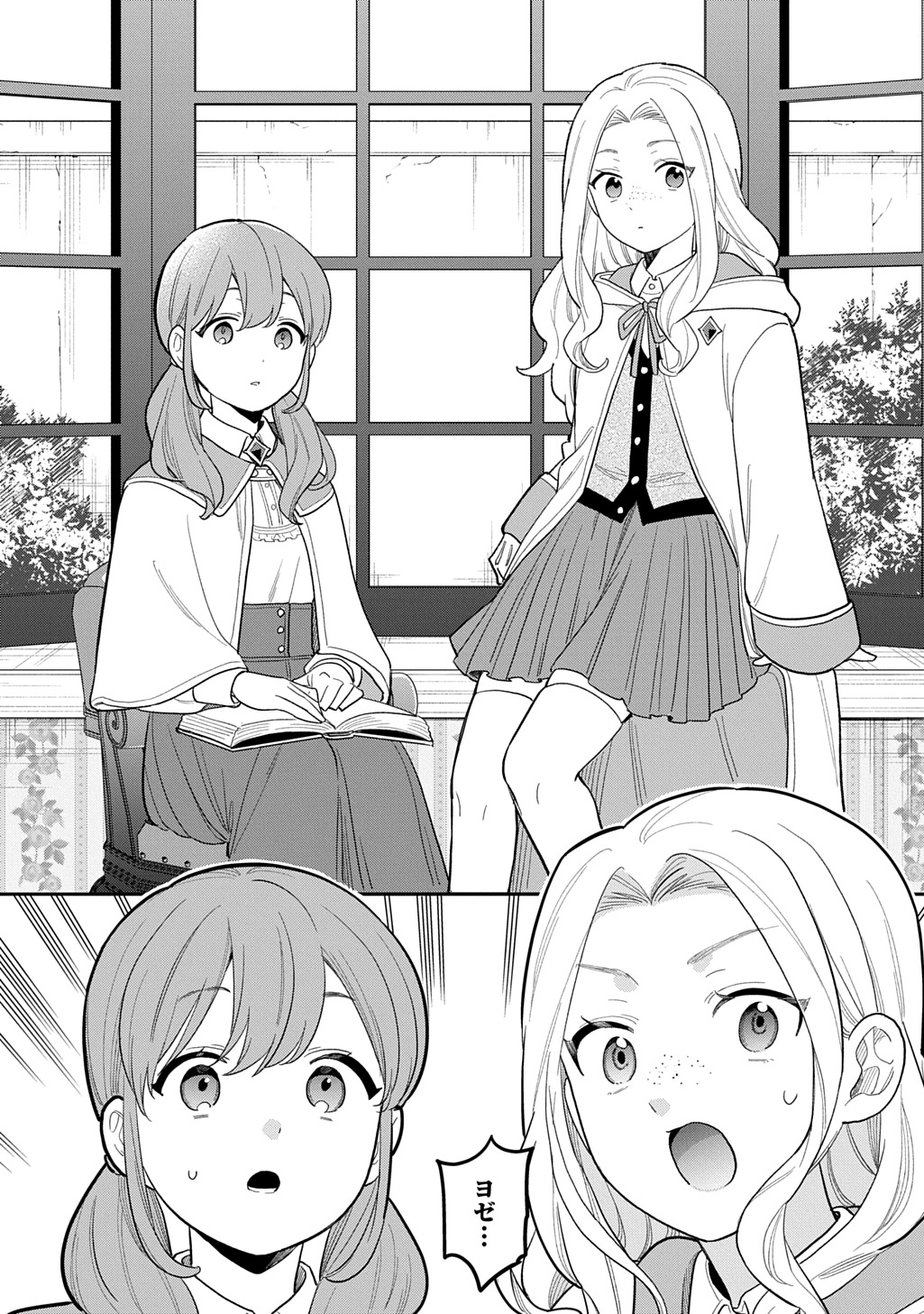 Tensei Shoujo wa Mazu Ippo kara Hajimetai - Mamono ga Iru Toka Kiitenai! Chapter 49 12ページ