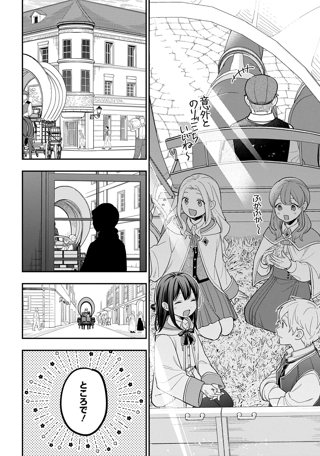 Tensei Shoujo wa Mazu Ippo kara Hajimetai - Mamono ga Iru Toka Kiitenai! Chapter 49 26ページ