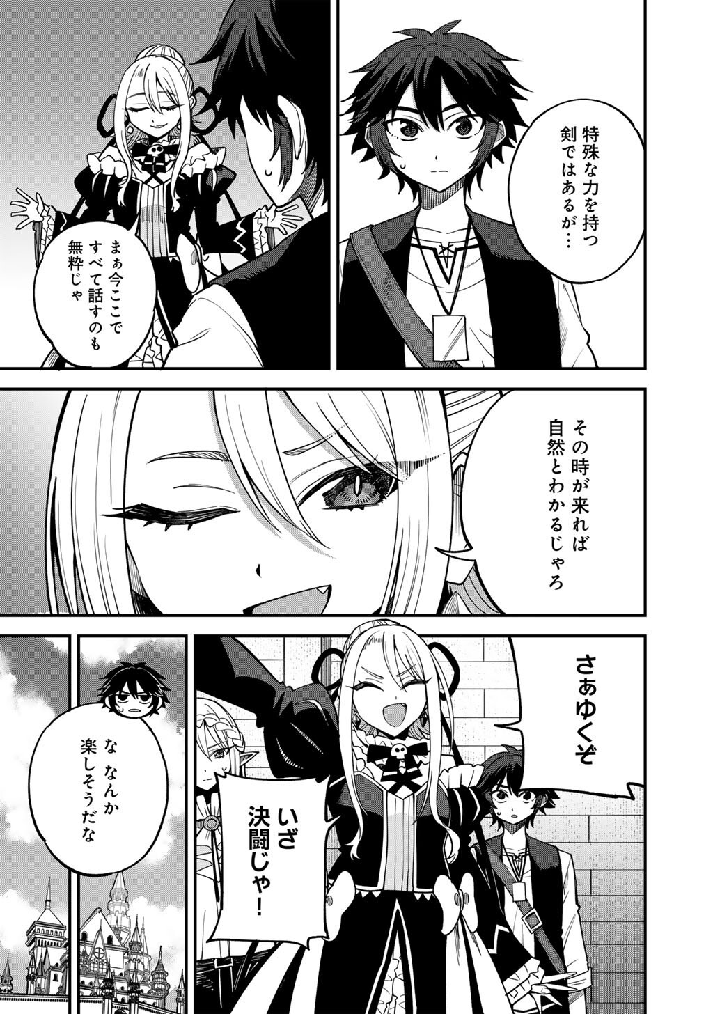 Dorei Shounin Shika Sentakushi ga Nai Desu yo? - Harem? Nani Sore Oishii no? Chapter 82 3ページ