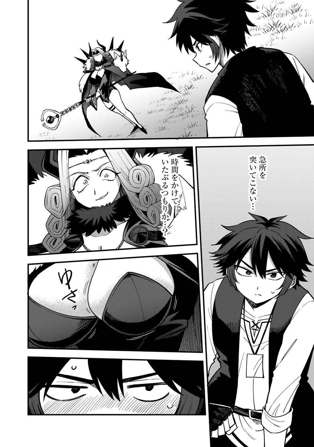 Dorei Shounin Shika Sentakushi ga Nai Desu yo? - Harem? Nani Sore Oishii no? Chapter 82 10ページ