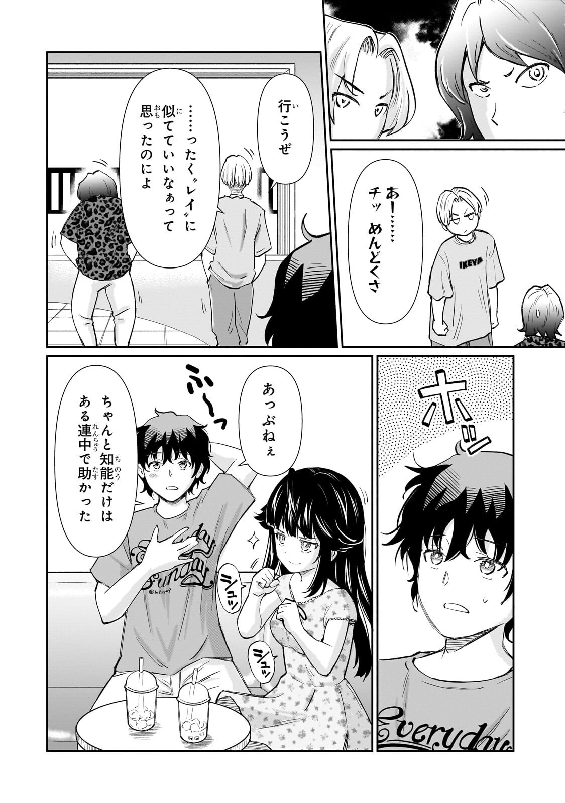 Isshou Hatarakitakunai Ore ga, Classmate no Daininki Idol ni Natsukaretara Chapter 36.2 2ページ