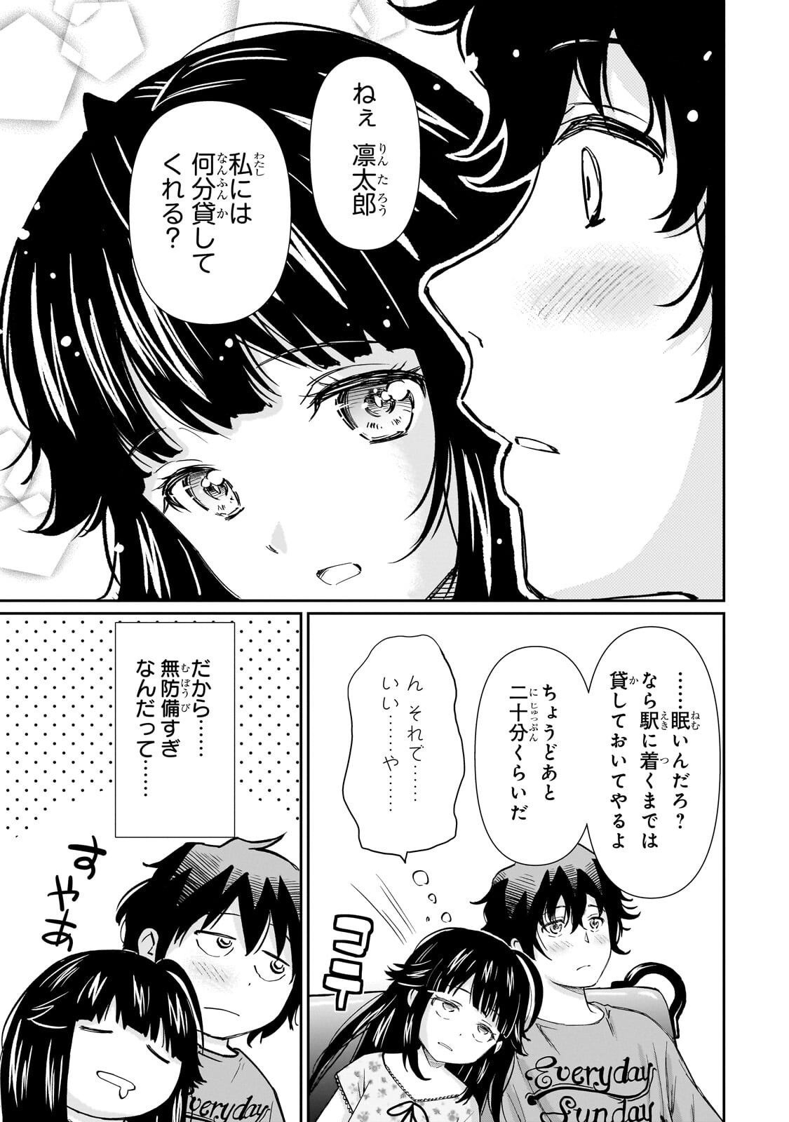 Isshou Hatarakitakunai Ore ga, Classmate no Daininki Idol ni Natsukaretara Chapter 36.2 11ページ