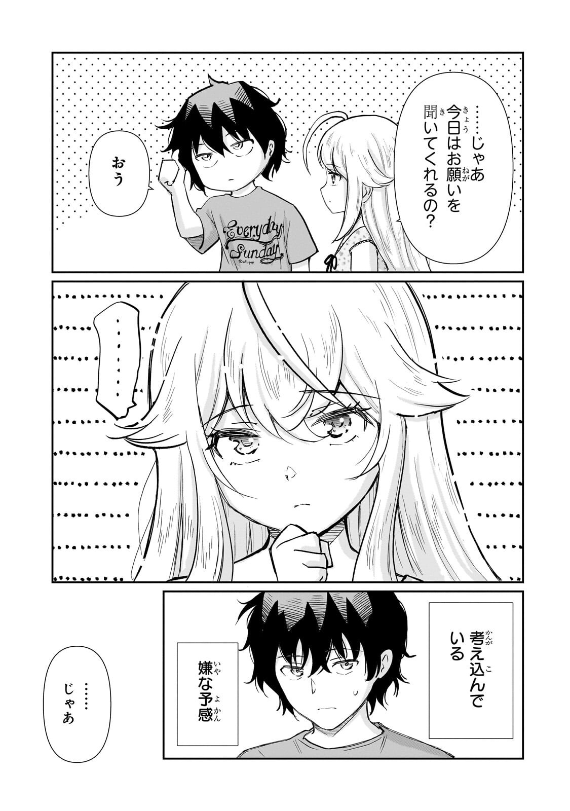 Isshou Hatarakitakunai Ore ga, Classmate no Daininki Idol ni Natsukaretara Chapter 36.2 15ページ