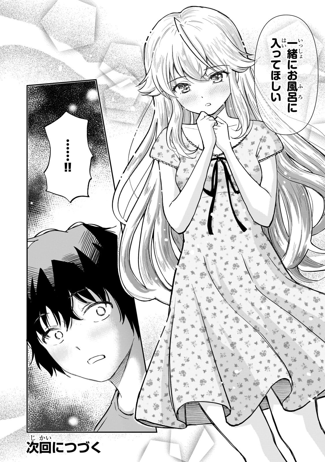Isshou Hatarakitakunai Ore ga, Classmate no Daininki Idol ni Natsukaretara Chapter 36.2 16ページ