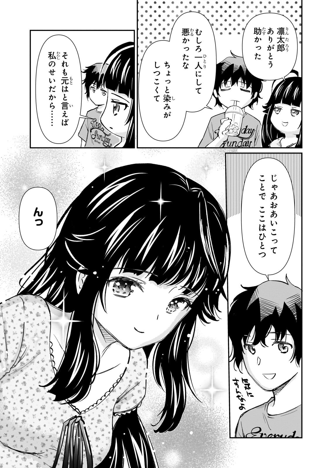 Isshou Hatarakitakunai Ore ga, Classmate no Daininki Idol ni Natsukaretara Chapter 36.2 3ページ