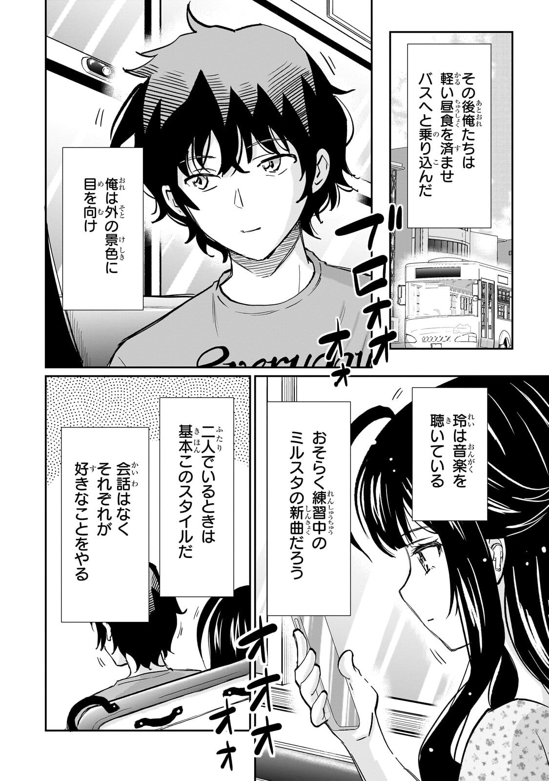 Isshou Hatarakitakunai Ore ga, Classmate no Daininki Idol ni Natsukaretara Chapter 36.2 4ページ