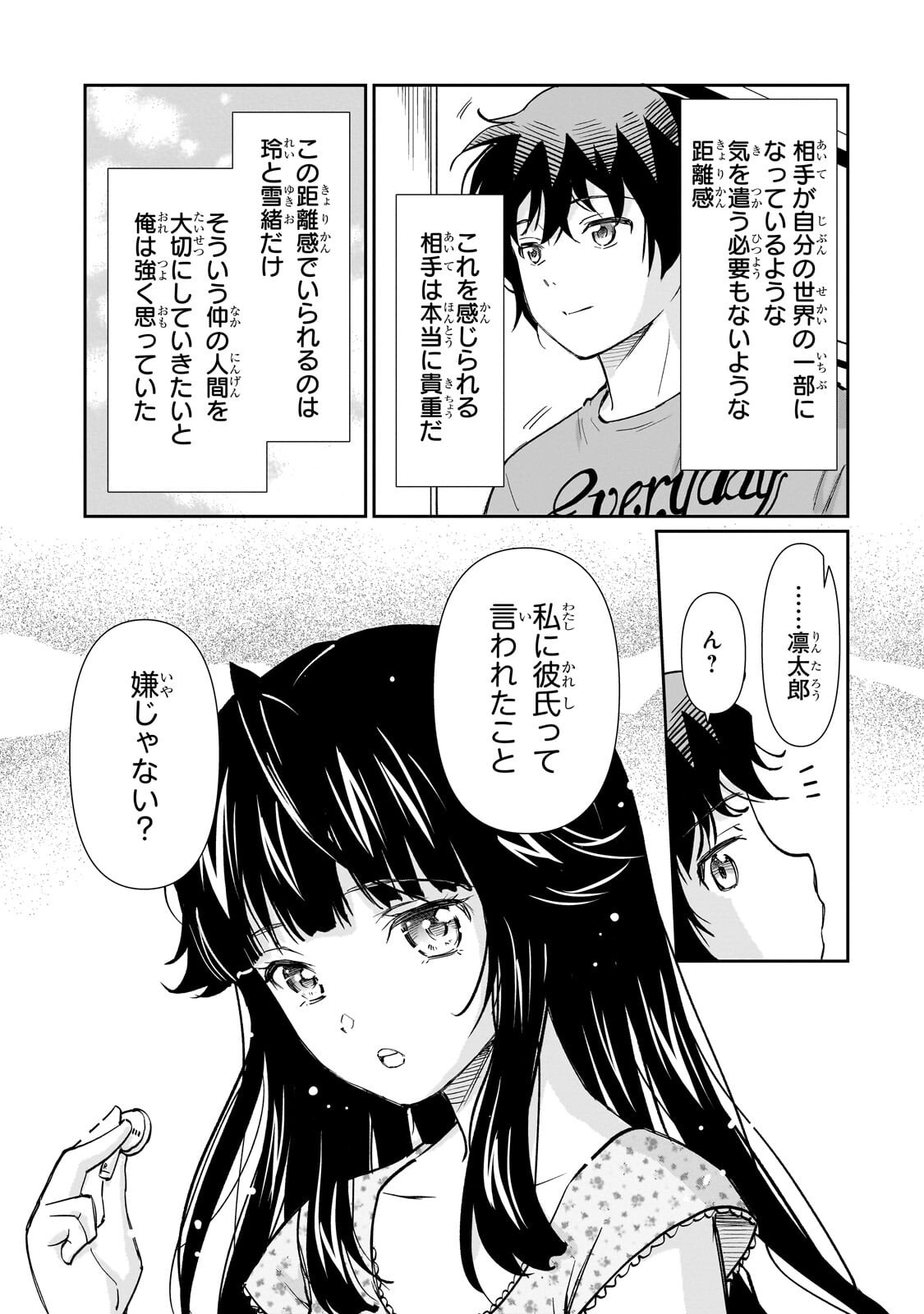 Isshou Hatarakitakunai Ore ga, Classmate no Daininki Idol ni Natsukaretara Chapter 36.2 5ページ