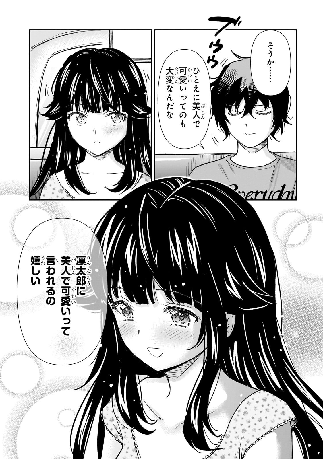 Isshou Hatarakitakunai Ore ga, Classmate no Daininki Idol ni Natsukaretara Chapter 36.2 7ページ