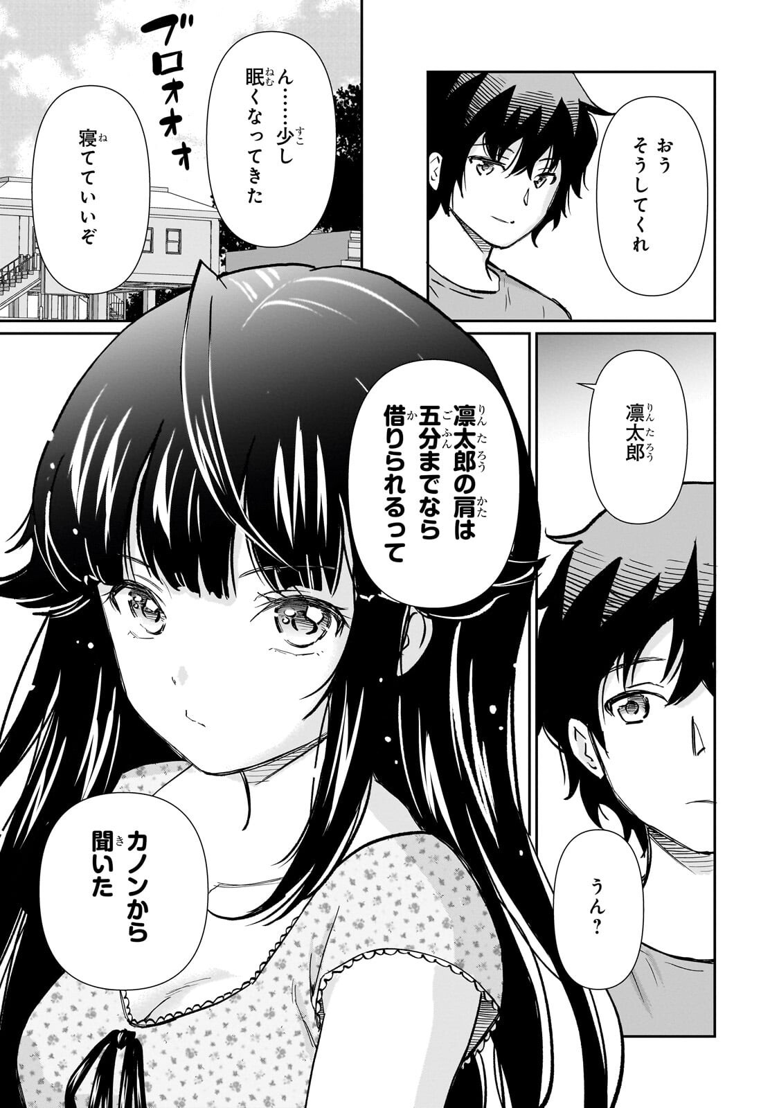 Isshou Hatarakitakunai Ore ga, Classmate no Daininki Idol ni Natsukaretara Chapter 36.2 9ページ