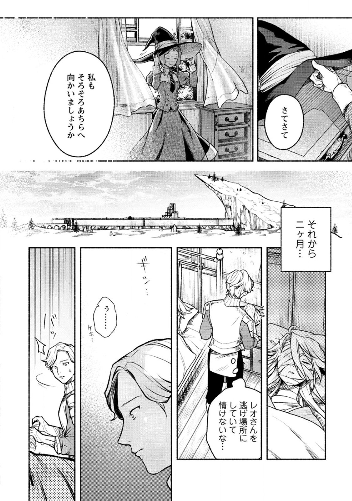 Sono Monban, Saikyou Nitsuki - Tsuihou Sareta Bougyo Ryoku 9999 no Senshi, Outo no Monban Toshite Musou Suru Chapter 48.1 6ページ