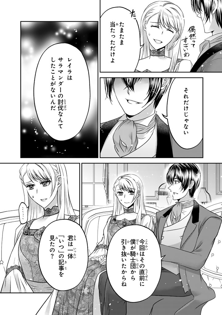 Imouto ni Subete wo Ubawareta Reijou wa Konyakusha no Uragiri wo Shiri kaiki suru Chapter 19.2 16ページ