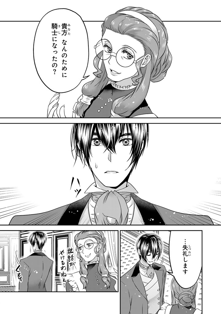 Imouto ni Subete wo Ubawareta Reijou wa Konyakusha no Uragiri wo Shiri kaiki suru Chapter 19.2 6ページ