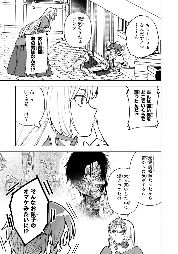 Gokuaku Reijo no Kanchigai Kyukoku Ki Chapter 18.1 5ページ