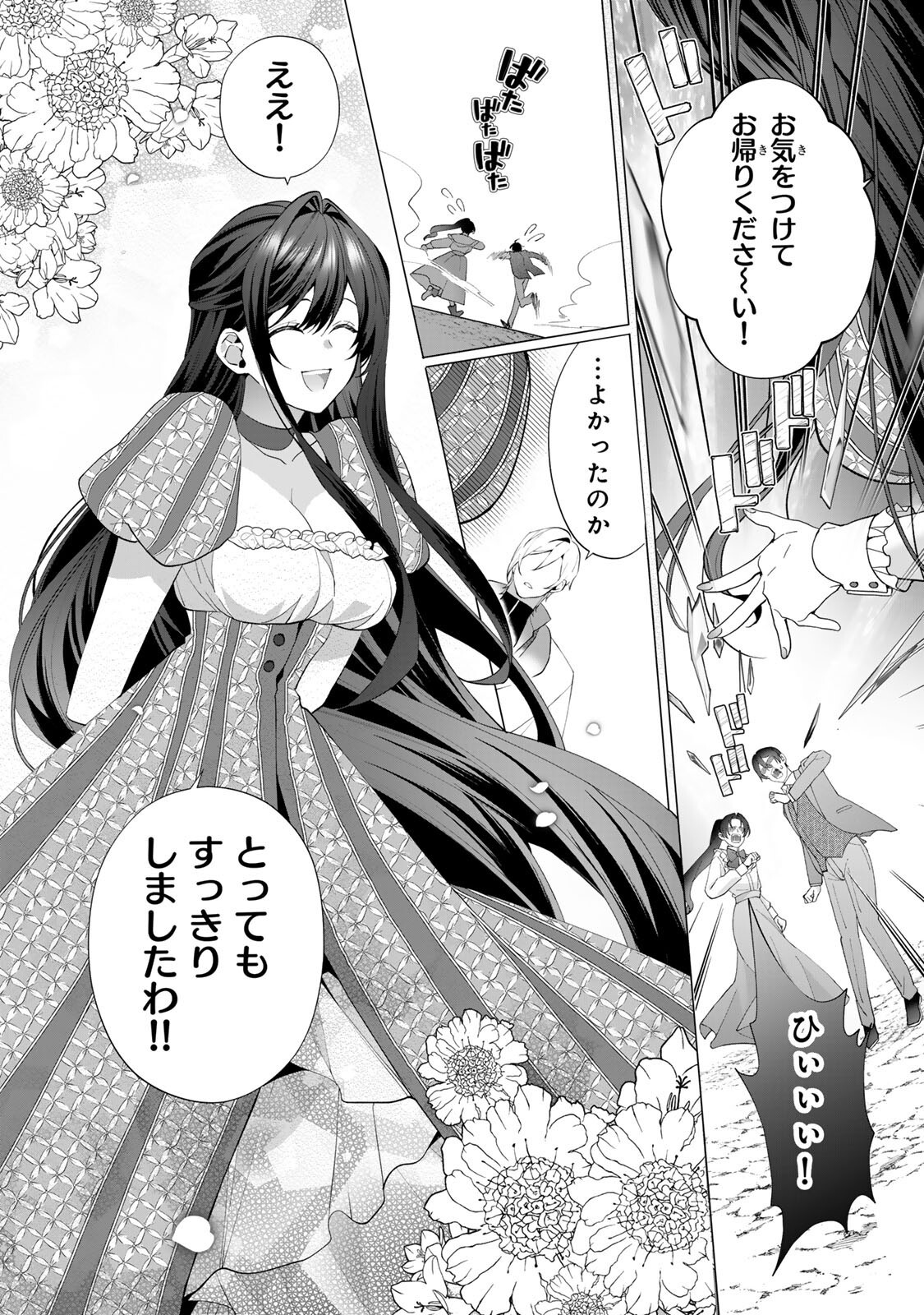 Kioku wo Ushinattara Anata he no Koigokoro mo Kiemashita Chapter 8 11ページ