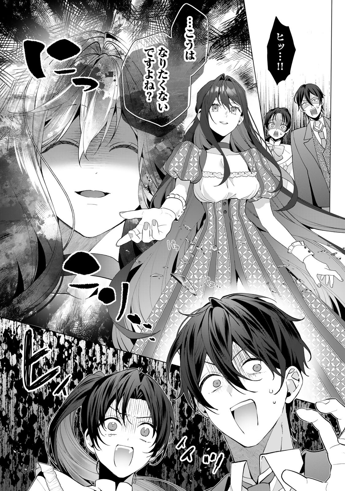 Kioku wo Ushinattara Anata he no Koigokoro mo Kiemashita Chapter 8 9ページ