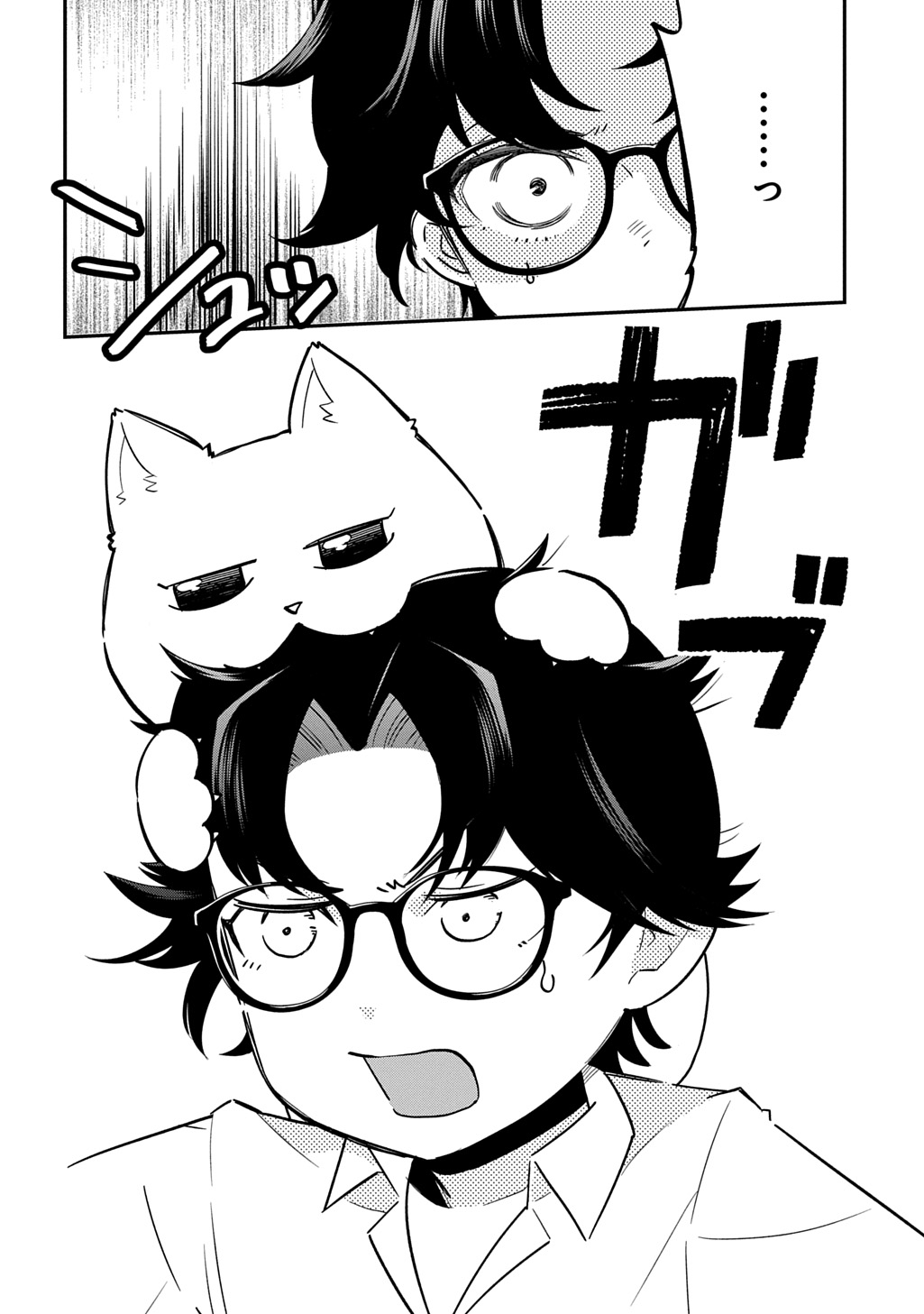 Daishouka no Aijou (Youjo) desu ga, Mainichi Genki Ippai ni Kurashiteitara Kouryaku Taishou no Kako Trauma wo Issou Shicatteta Mitai desu Chapter 9 18ページ