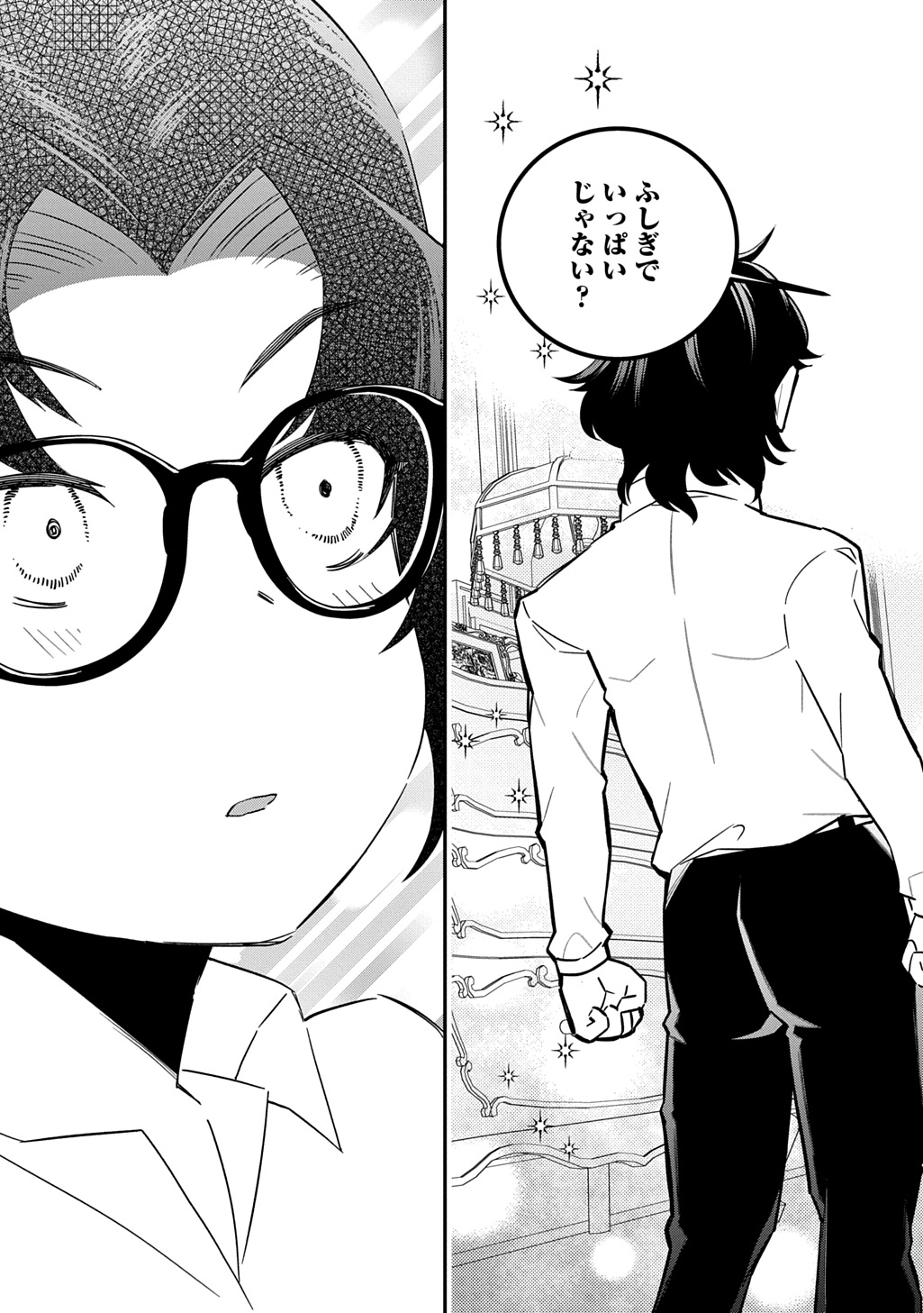 Daishouka no Aijou (Youjo) desu ga, Mainichi Genki Ippai ni Kurashiteitara Kouryaku Taishou no Kako Trauma wo Issou Shicatteta Mitai desu Chapter 9 25ページ