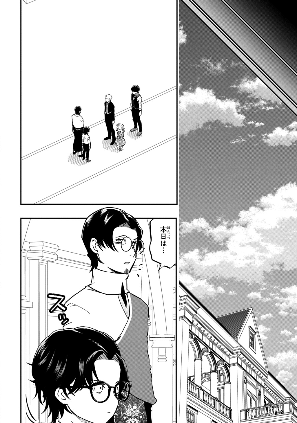 Daishouka no Aijou (Youjo) desu ga, Mainichi Genki Ippai ni Kurashiteitara Kouryaku Taishou no Kako Trauma wo Issou Shicatteta Mitai desu Chapter 9 26ページ