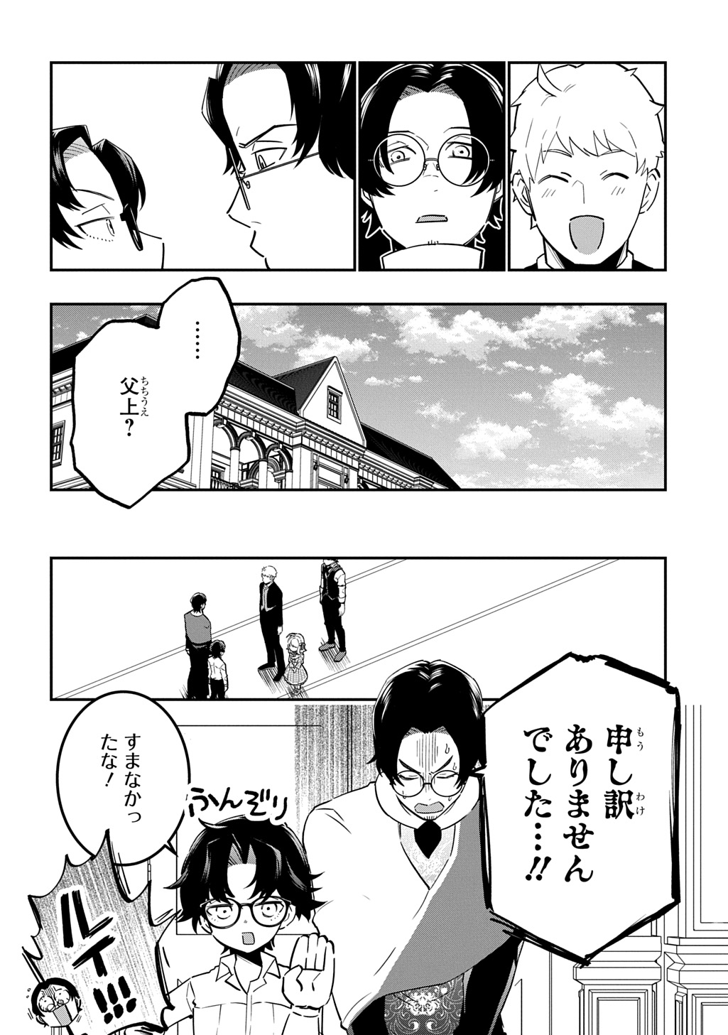 Daishouka no Aijou (Youjo) desu ga, Mainichi Genki Ippai ni Kurashiteitara Kouryaku Taishou no Kako Trauma wo Issou Shicatteta Mitai desu Chapter 9 10ページ