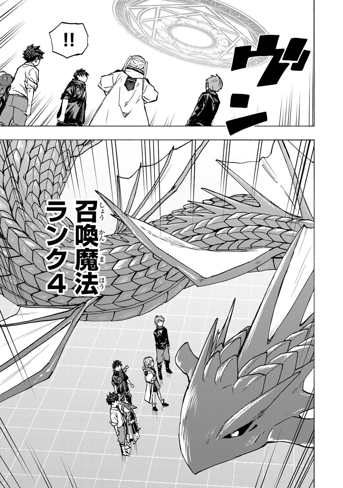 Saikyou de Saisoku no Mugen Level Up Chapter 118 13ページ