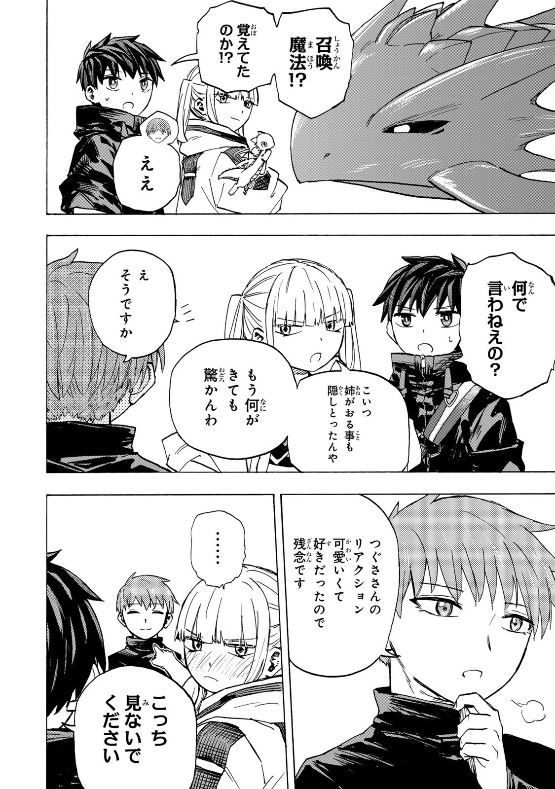Saikyou de Saisoku no Mugen Level Up Chapter 118 14ページ
