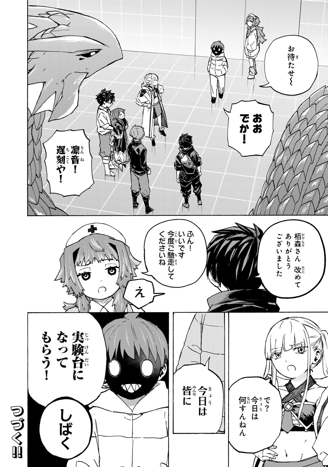 Saikyou de Saisoku no Mugen Level Up Chapter 118 18ページ