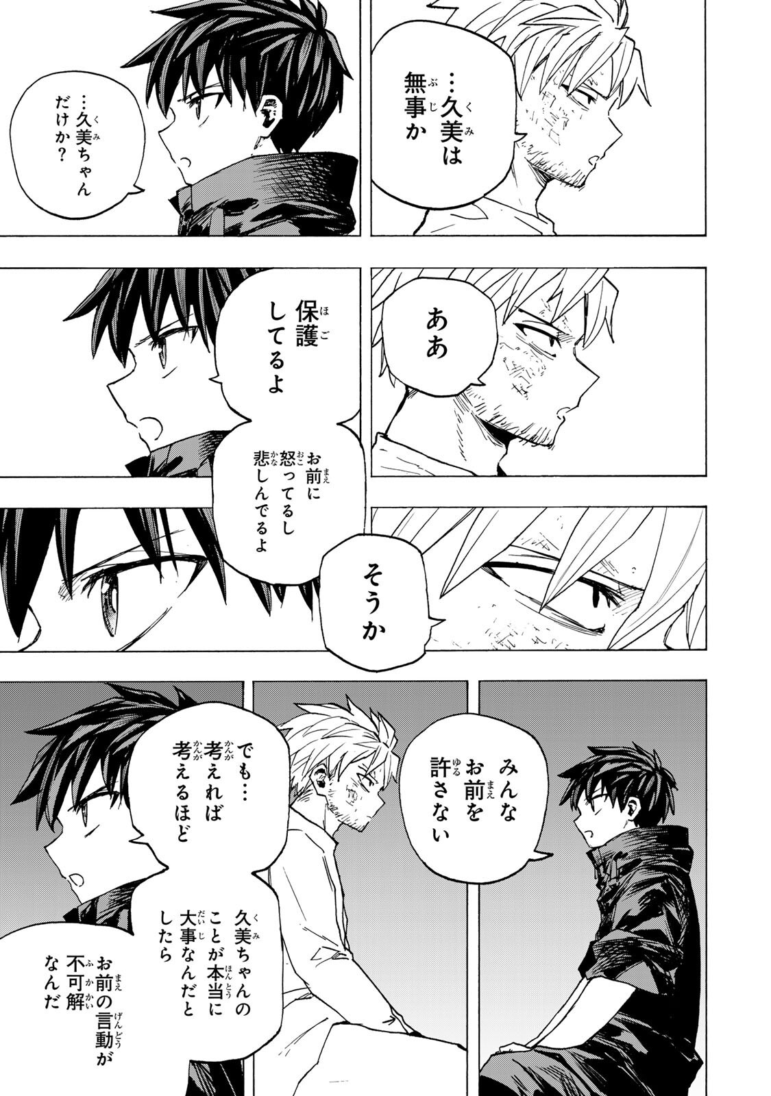 Saikyou de Saisoku no Mugen Level Up Chapter 118 3ページ