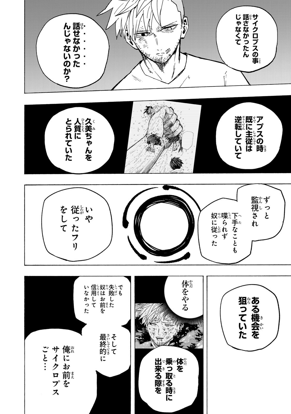 Saikyou de Saisoku no Mugen Level Up Chapter 118 4ページ