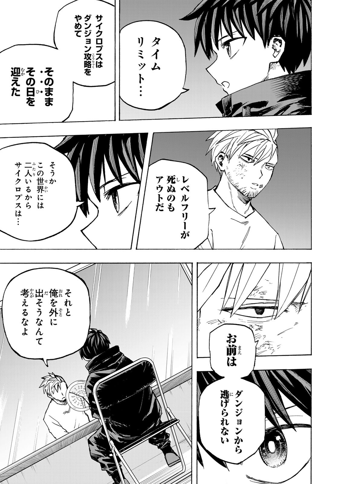 Saikyou de Saisoku no Mugen Level Up Chapter 118 7ページ