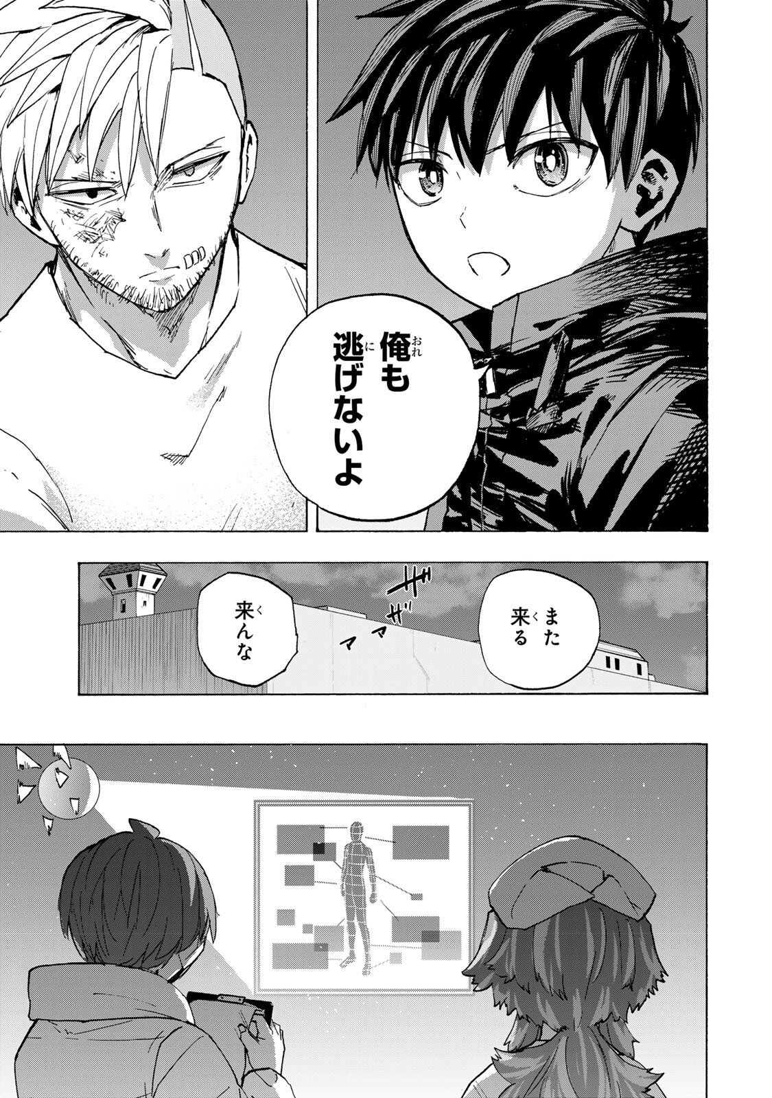 Saikyou de Saisoku no Mugen Level Up Chapter 118 9ページ