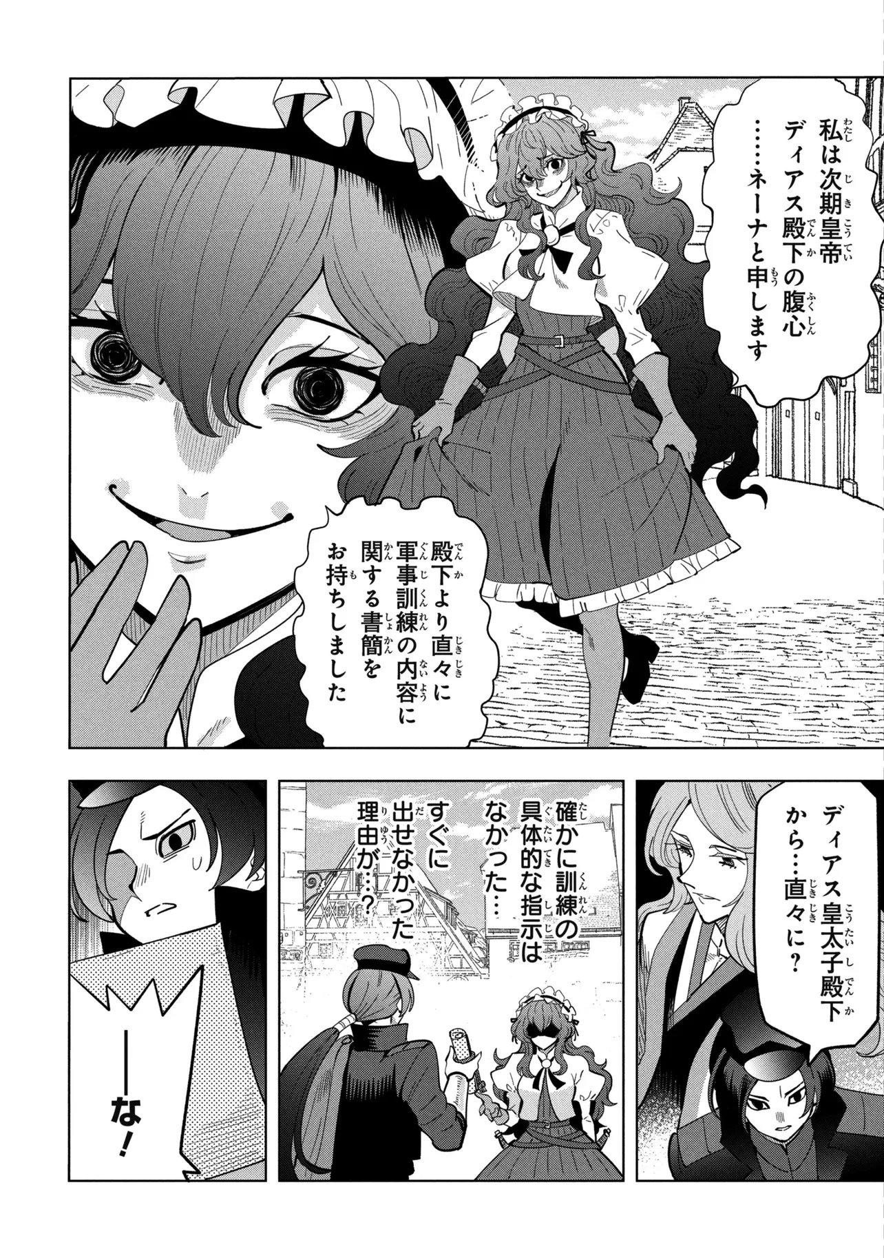Souzou Renkinjutsu-shi wa Jiyuu wo Oukasuru Furusato wo Tsuihou saretara, Maou no wo Hizamoto de Chouzetsu Kouka no Magic Item Tsukuri Houdai ni Narimashita Chapter 23.2 11ページ